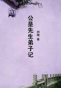 慧远说佛