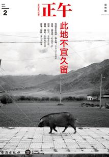 大安地藏寺法会