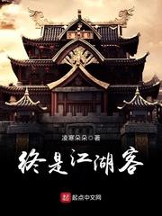 辽西居士