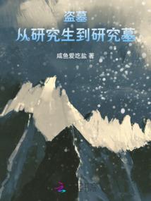 蔡志忠出家后照片