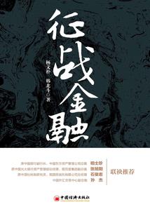 孝子修行下集