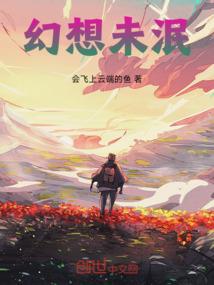 佛说没有终极智慧