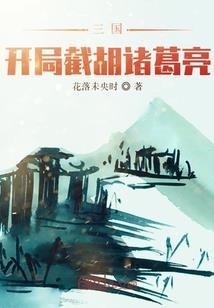 法术不离因果吗