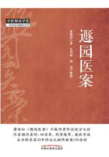 打坐乳腺炎