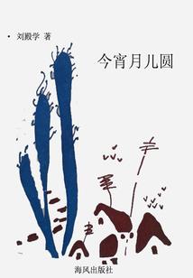 东北灵异档案功德
