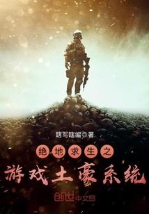 菜花蛇和地藏打架