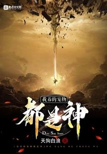 菩萨活佛罗汉