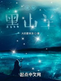 法师超级冷门