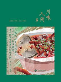 什么是尘土的佛学意思
