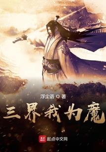 观音菩萨举荐谁去助战