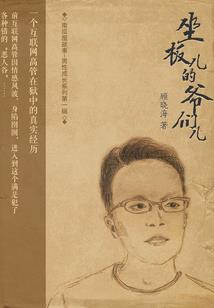 寺院法人辞职书