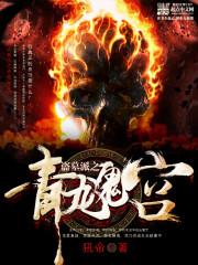 地藏的藏怎么组词
