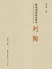玉面修罗和地藏菩萨