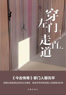 五台山小铁匠
