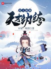 大悲咒影视桥段