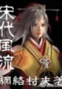 周恩来佛家师父