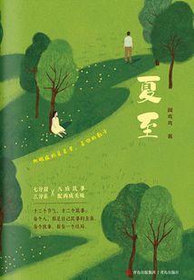 金象菩提
