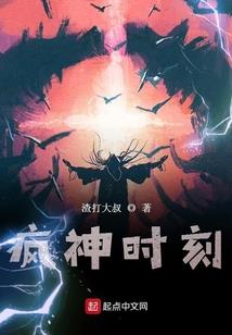 打坐入静走火入魔