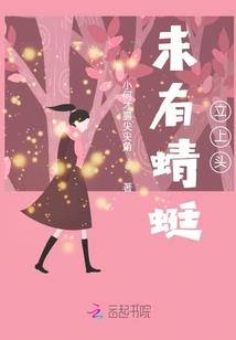 大师姐打坐拉伸