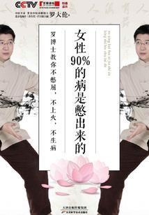 金刚经的演员