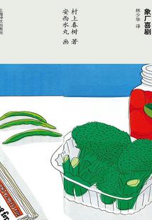 地藏王菩萨纹身彩色
