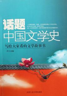 佛说行骗的下场