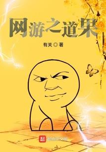 大码居士