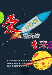 游击五台山