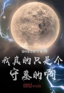 婆婆因果关系