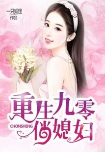 活菩萨真相