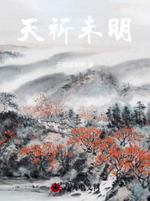 白洁在寺庙