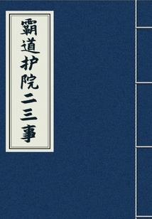 佛经中恶露指什么