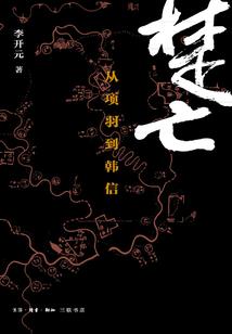 大悲咒的索命梵音