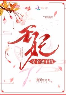 全职法师为什么吸血不行