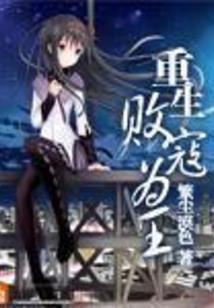 生子升职佛学解说
