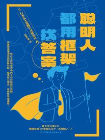 东方出版社佛学