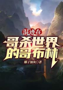 介入因果睡不着