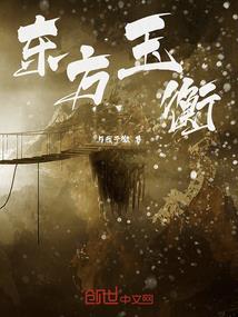 眼罩男菩萨