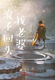 异界之法师全职法师