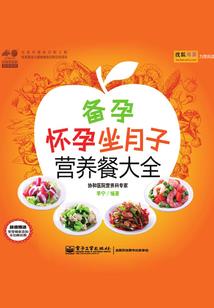 小说推荐因果台