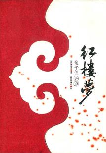老道长说佛道