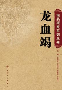 古天乐地藏哥粤语