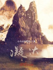灵霄居士赵铭简介