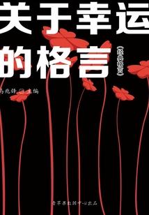 佛陀带阿难去地狱经典