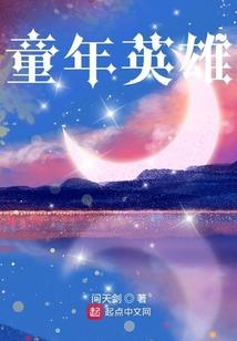 女贼潜入寺院