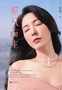 乔任梁的因果