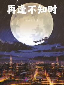 佛说救命恩人