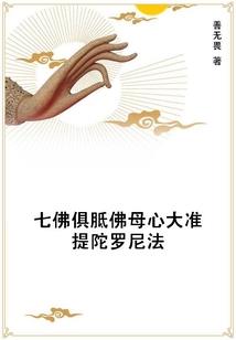 读金刚经婴儿可以听