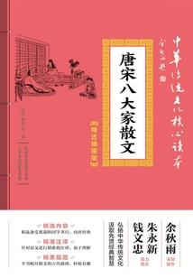 山美居士