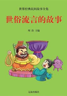 佛陀讲家庭